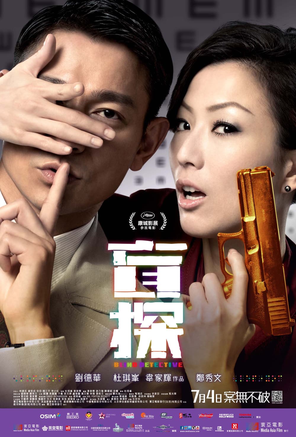 Hong Kong Poster #4