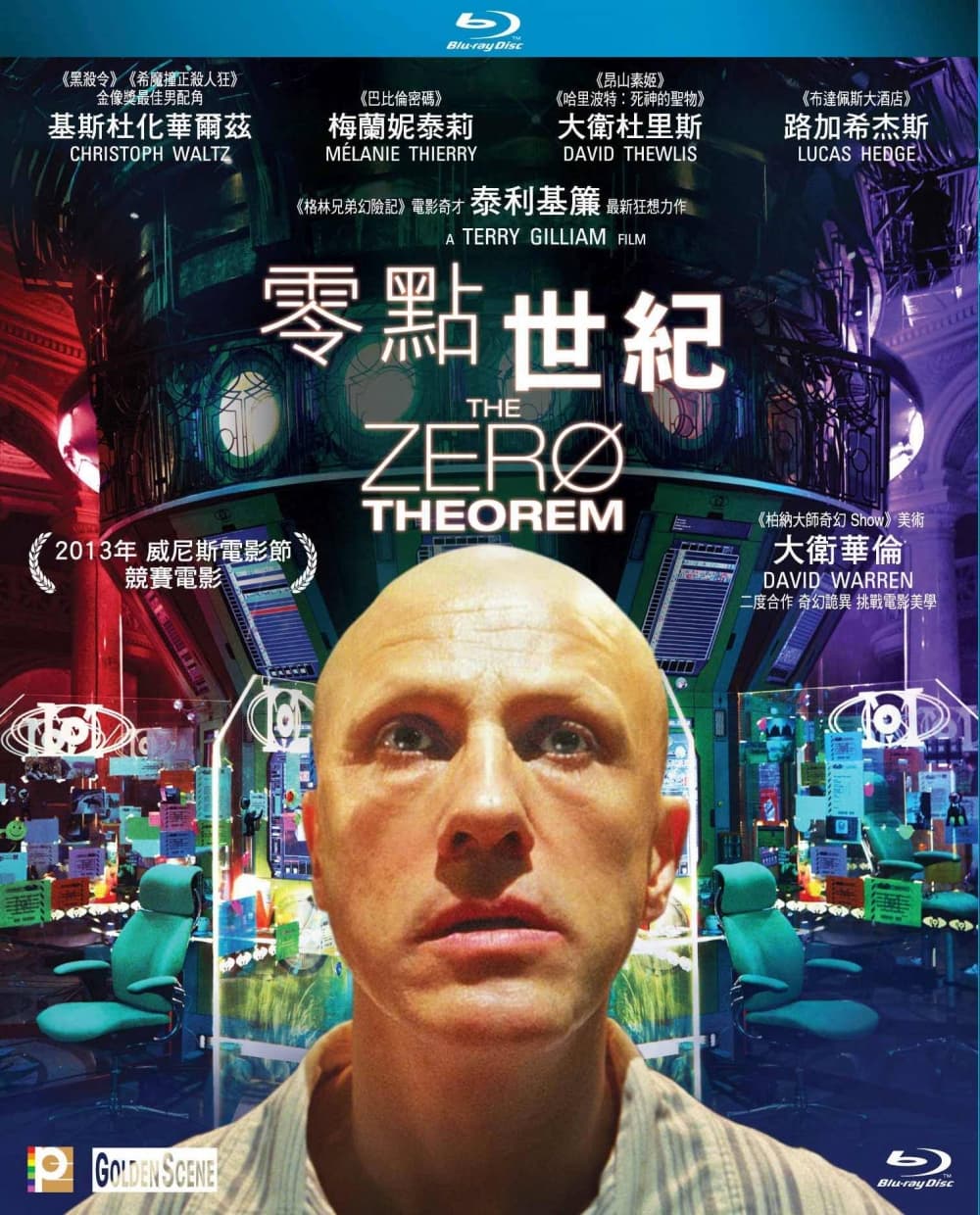香港版 2015 Blu-ray 表紙