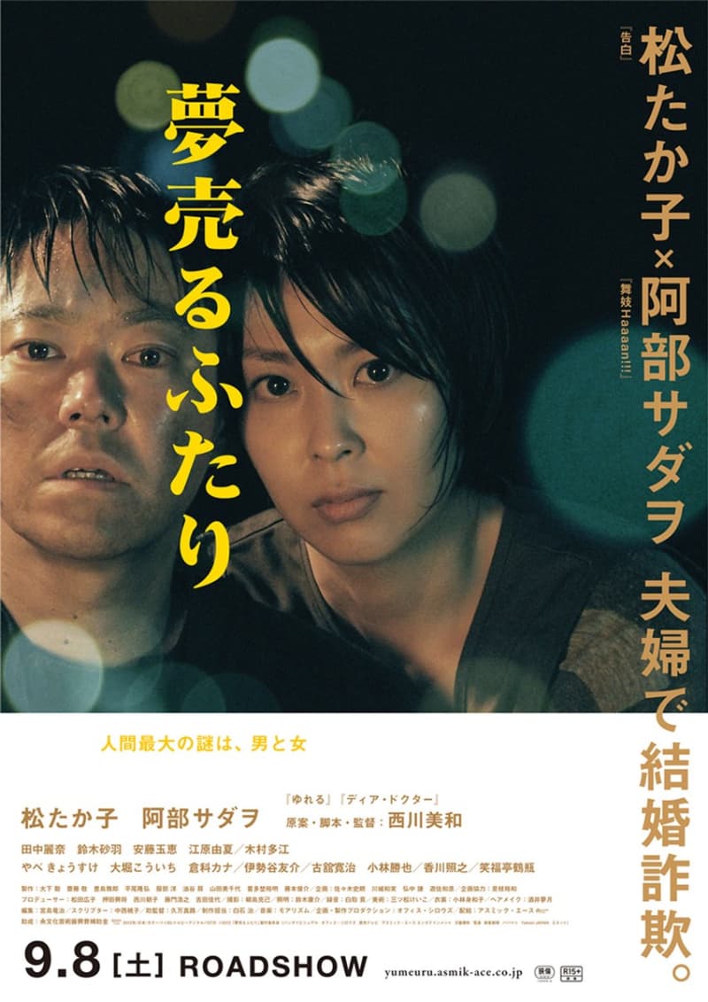 日本版海報