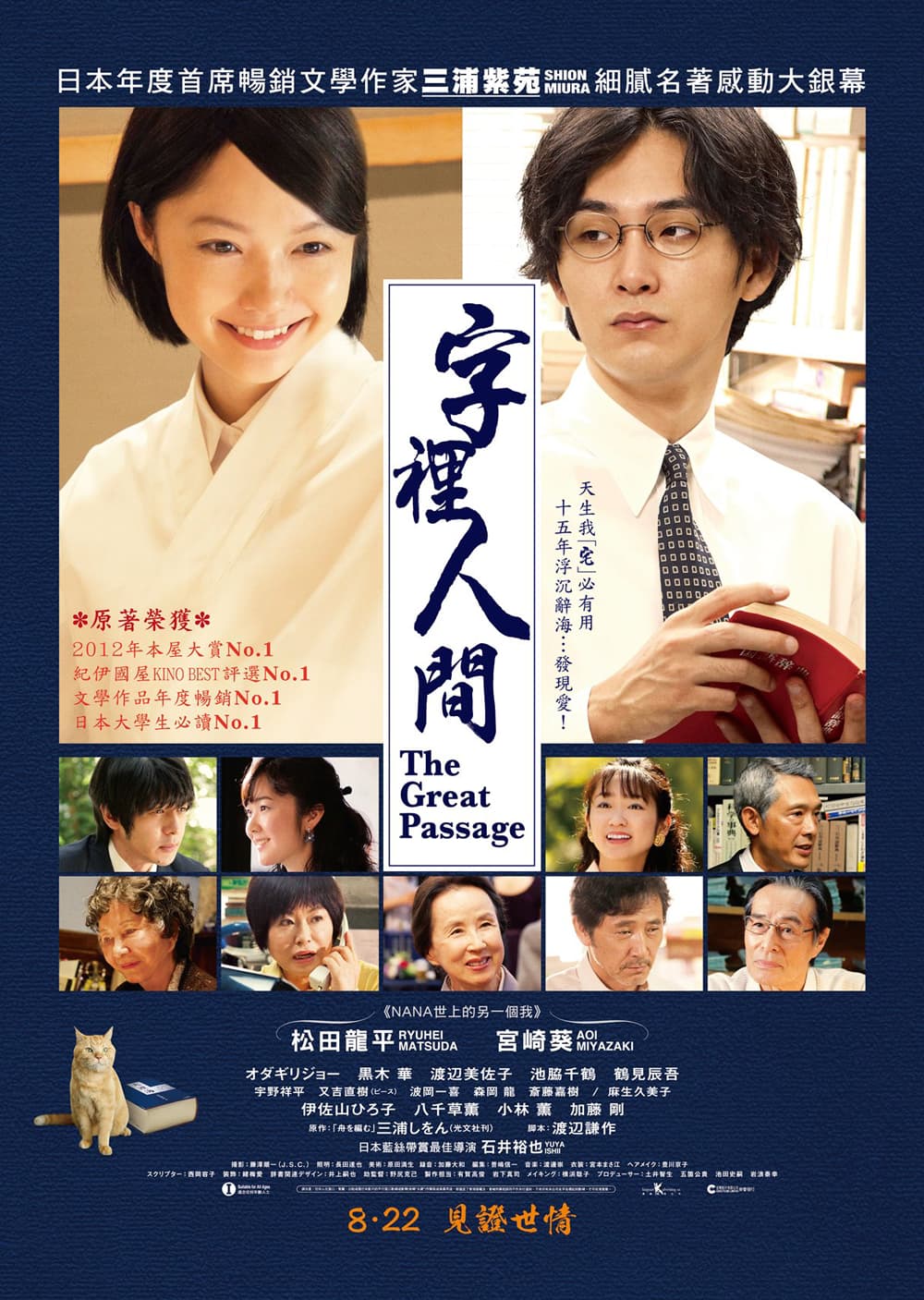 香港版ポスター