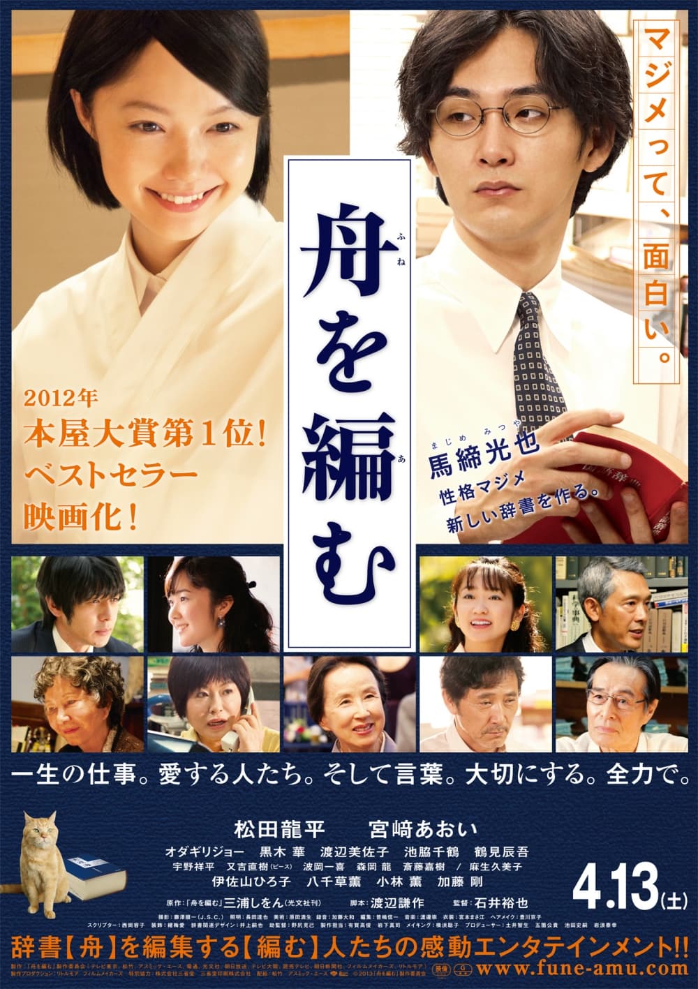 日本版ポスター