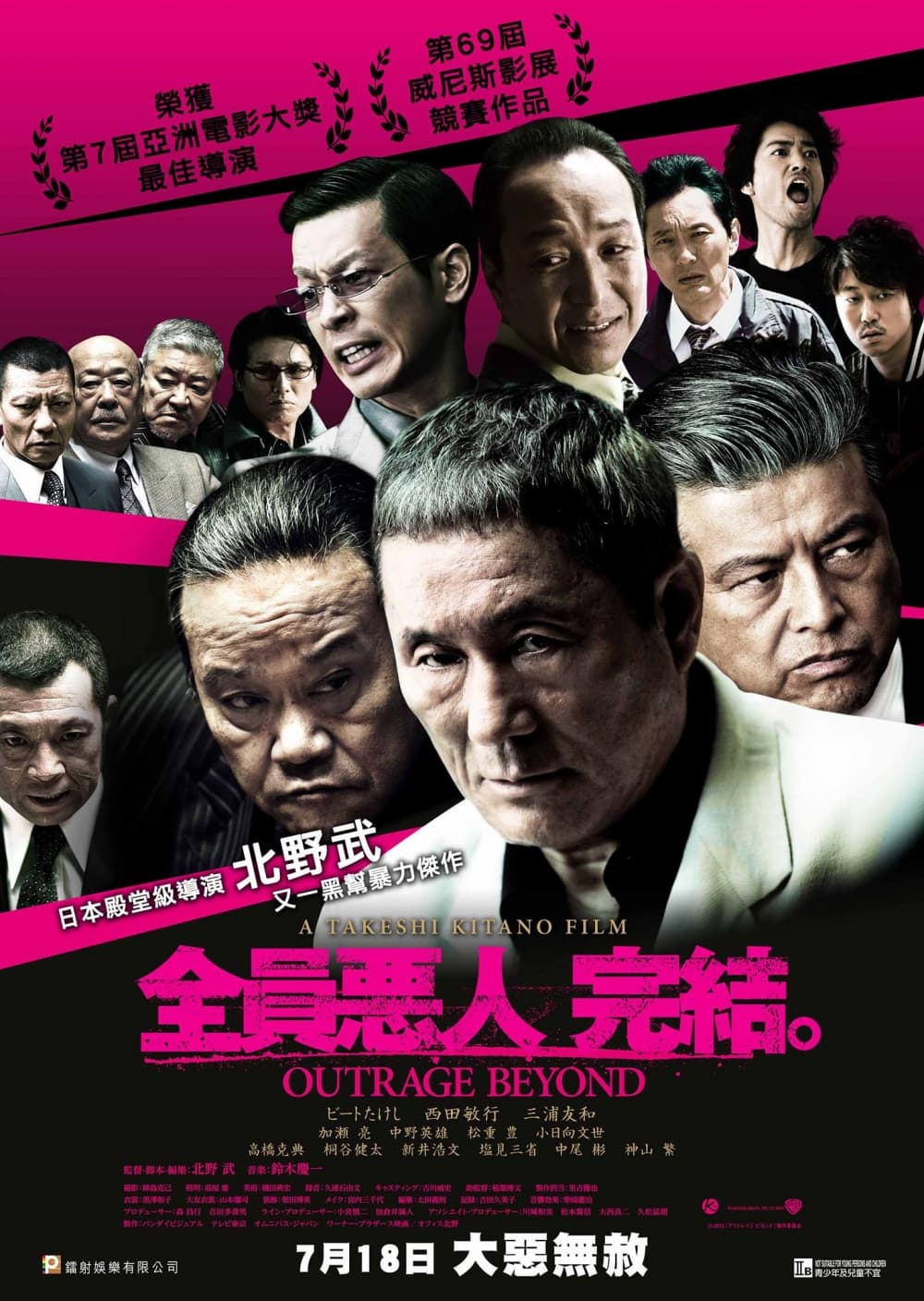 Hong Kong Poster