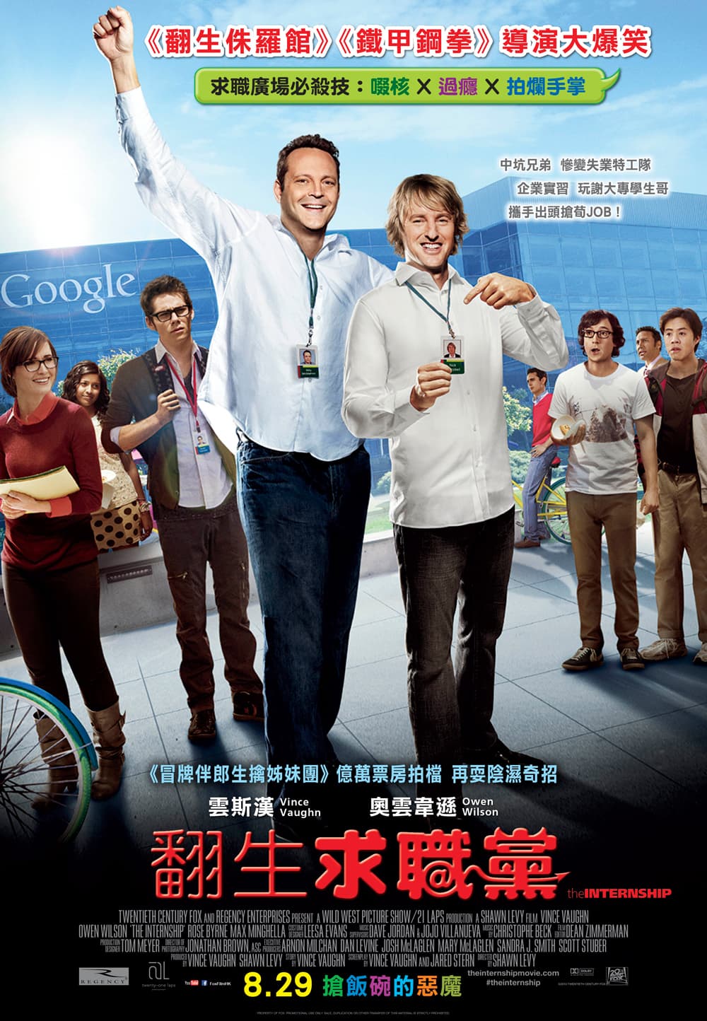 香港版ポスター