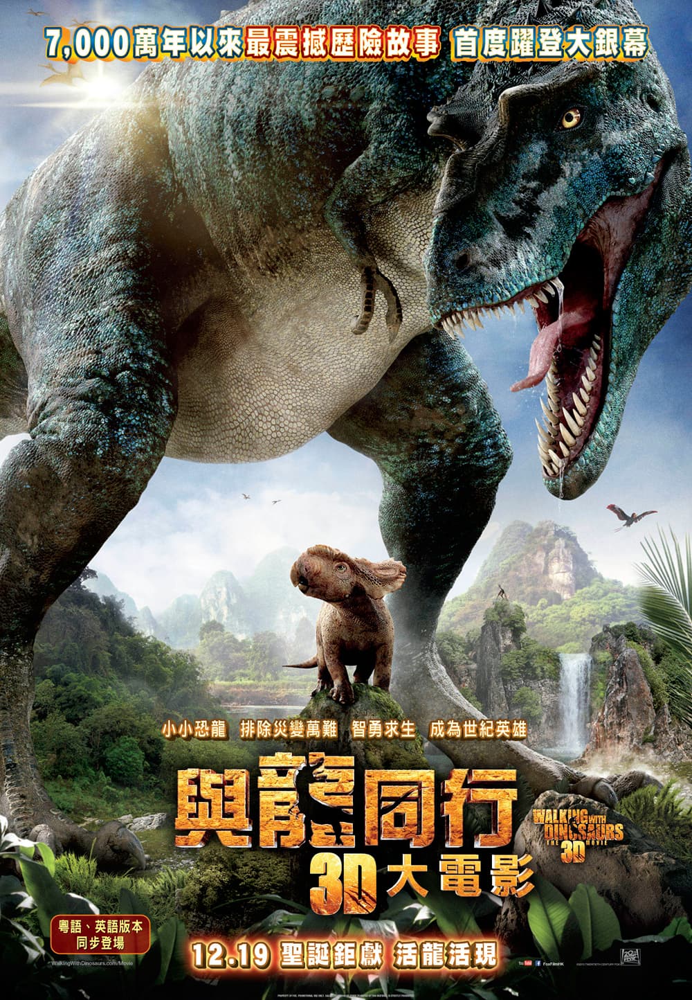 香港版ポスター