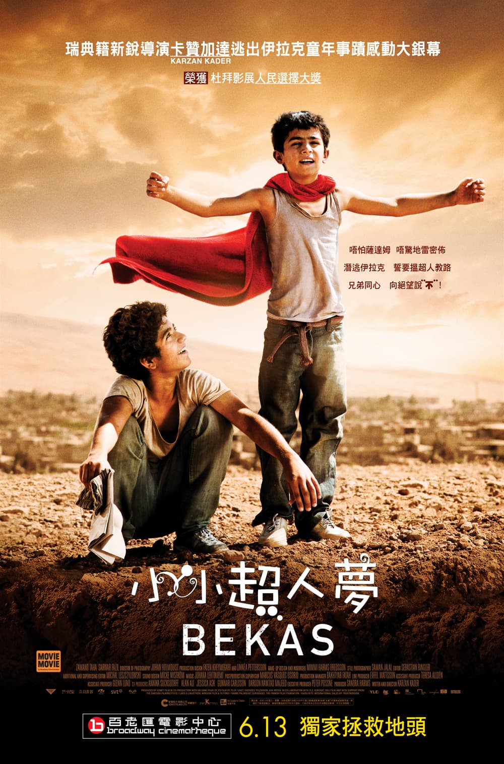 香港版ポスター