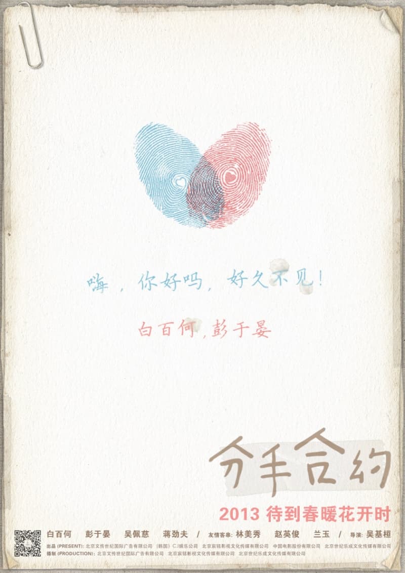 China Poster