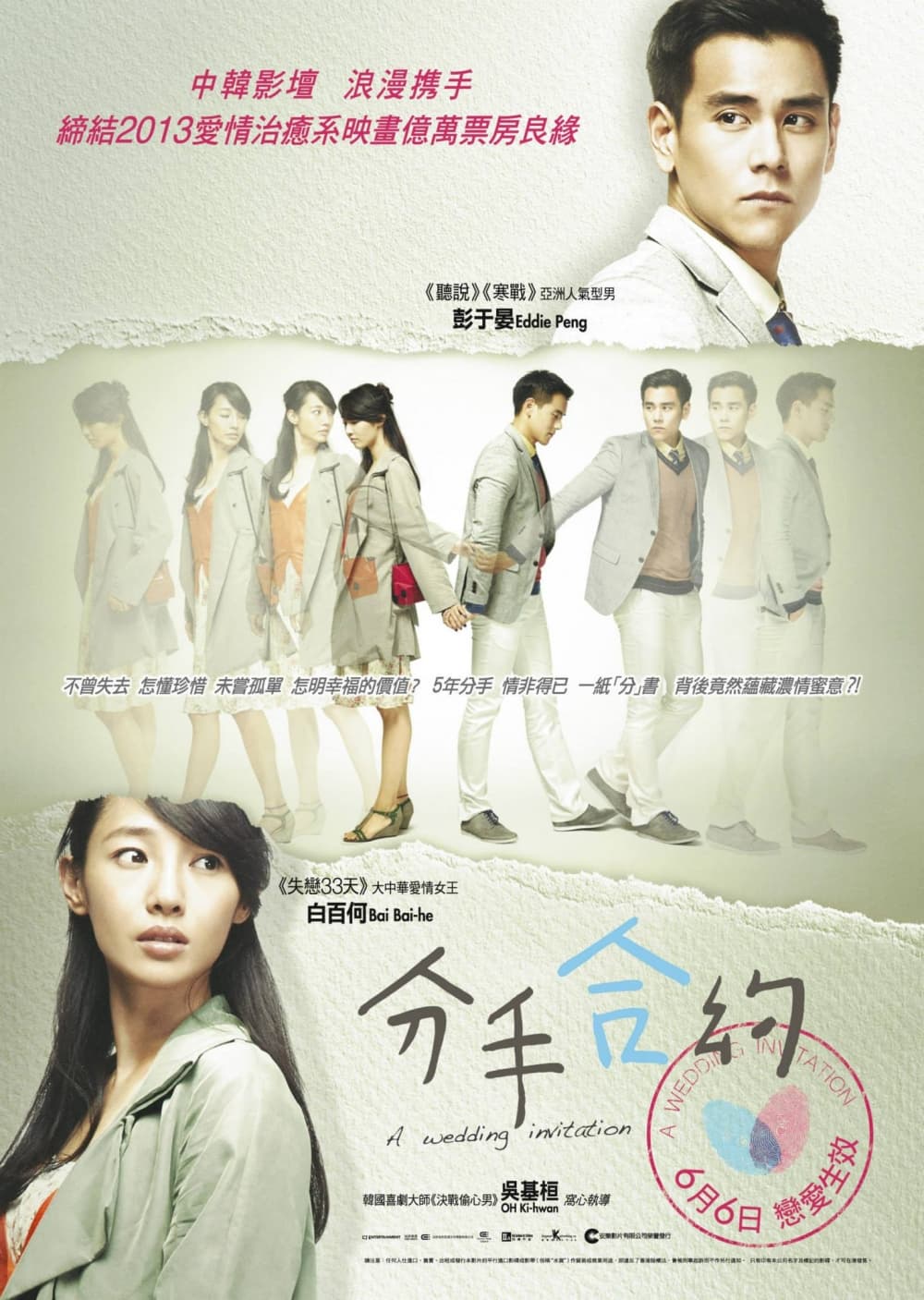 Hong Kong Poster