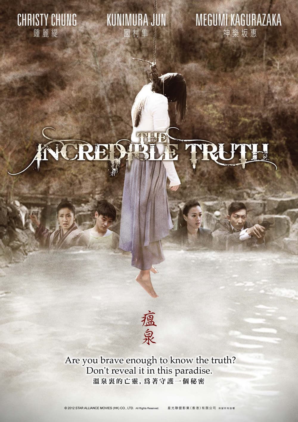 Hong Kong Poster