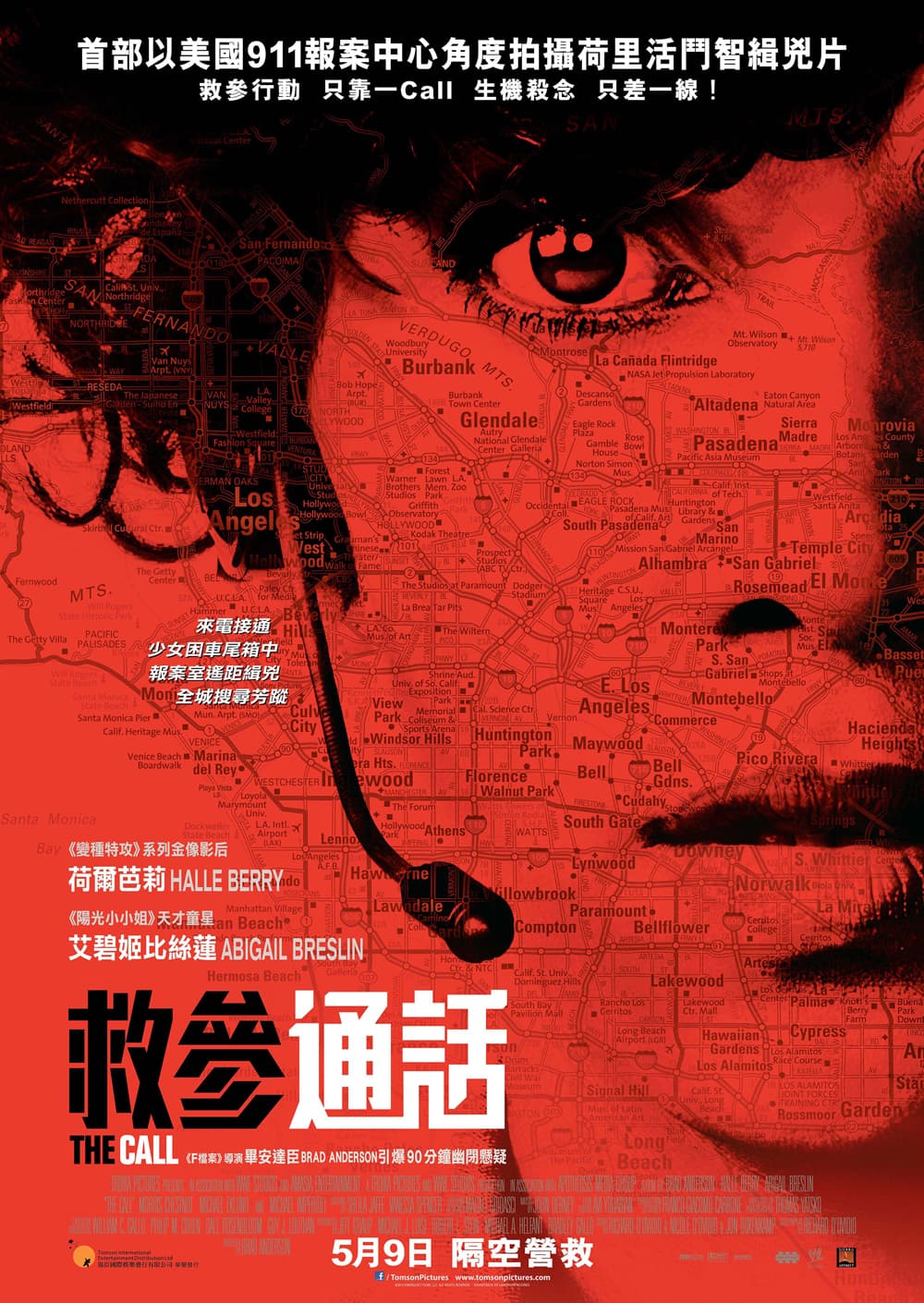 香港版ポスター
