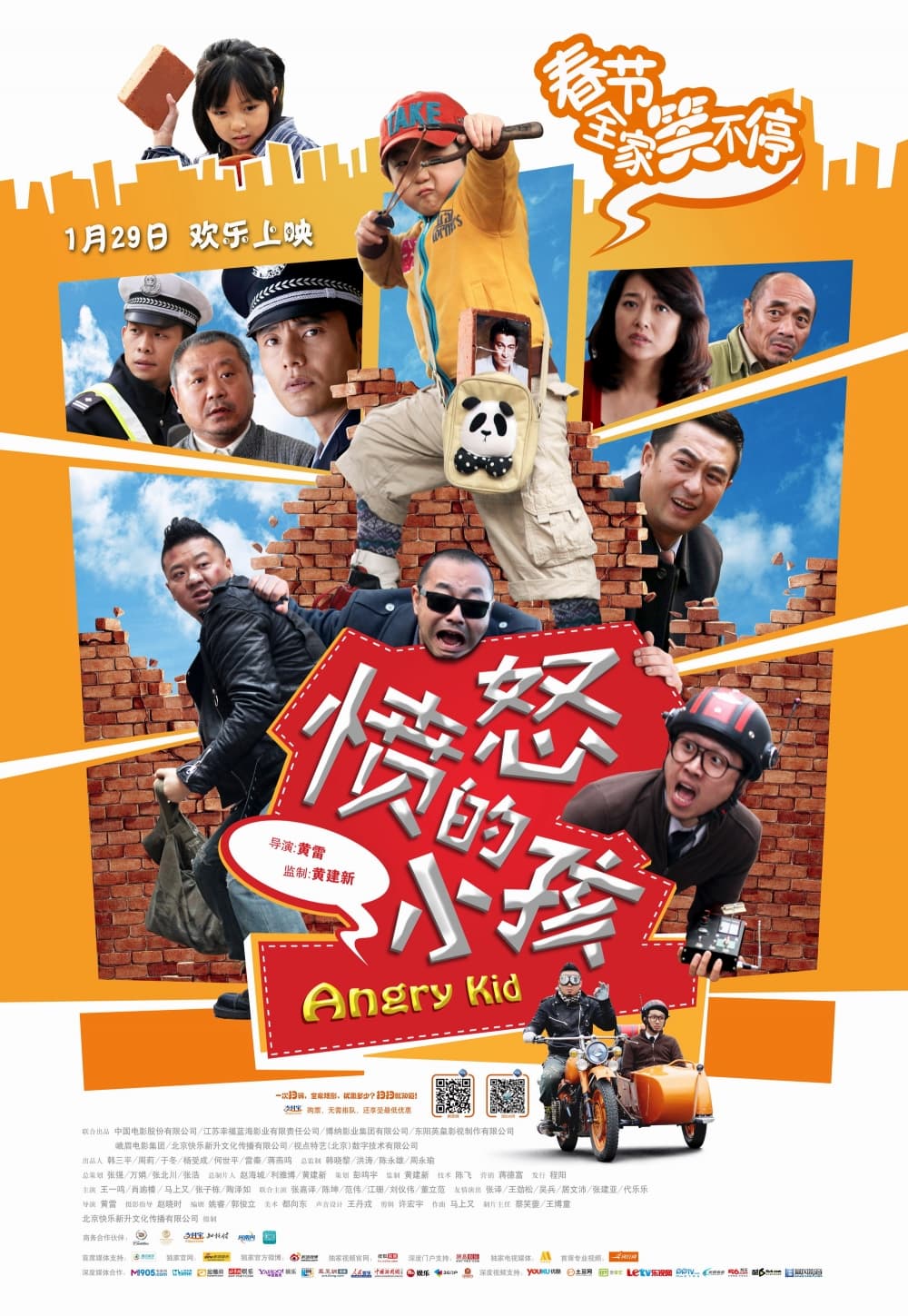 China Poster