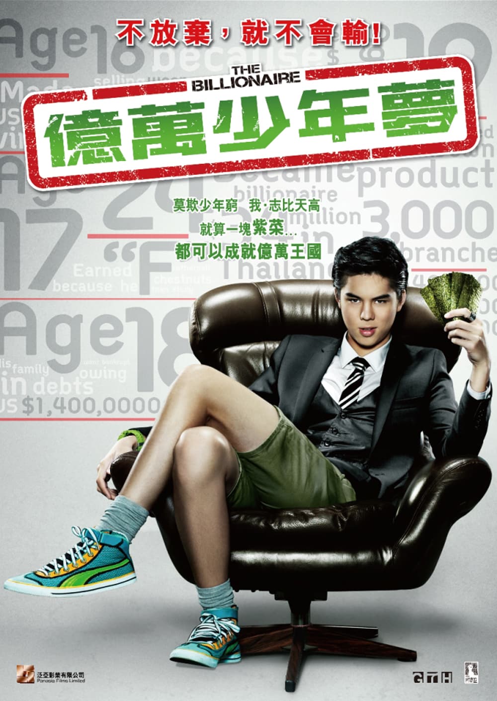 Hong Kong Poster
