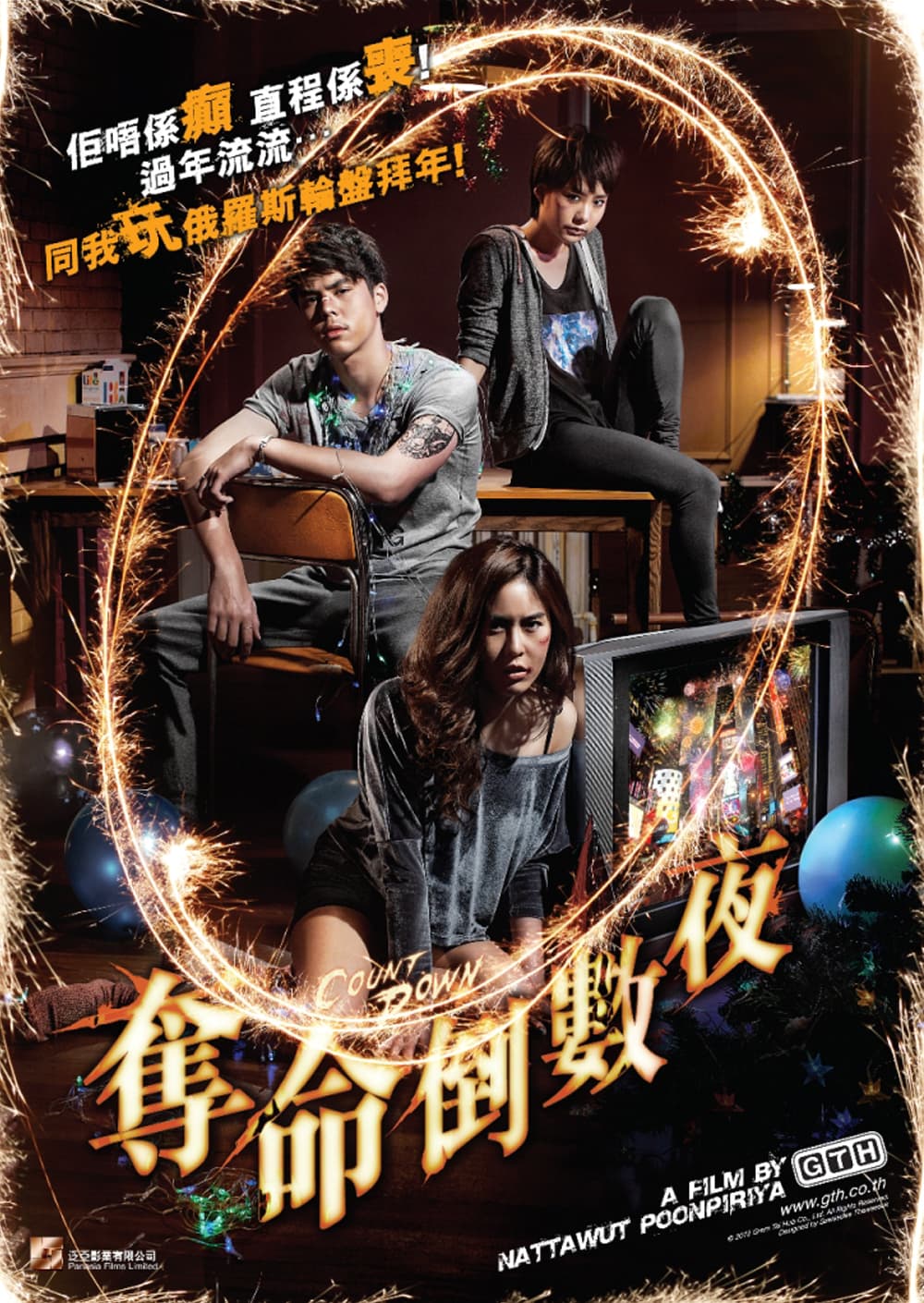 Hong Kong Poster