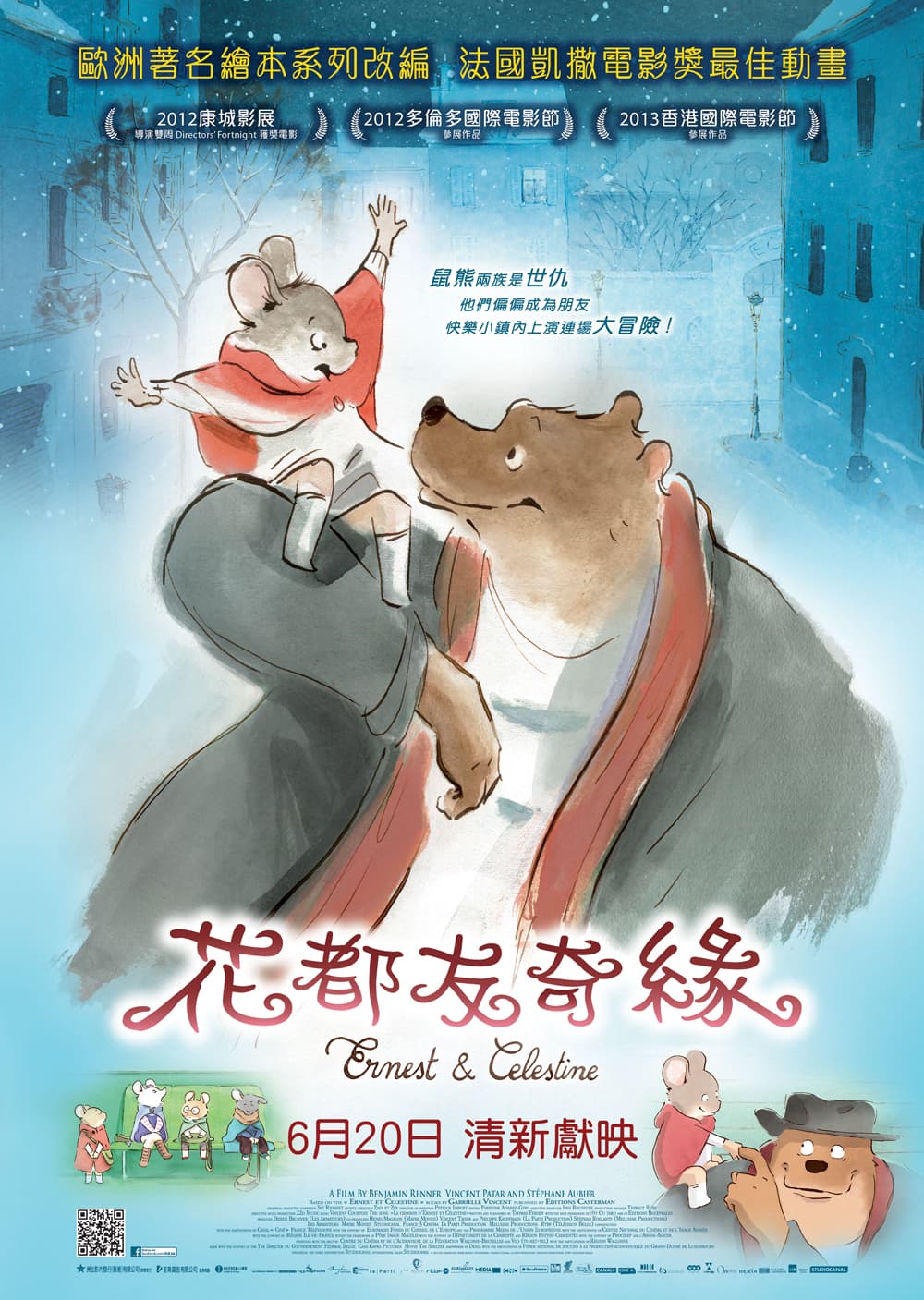 Hong Kong Poster