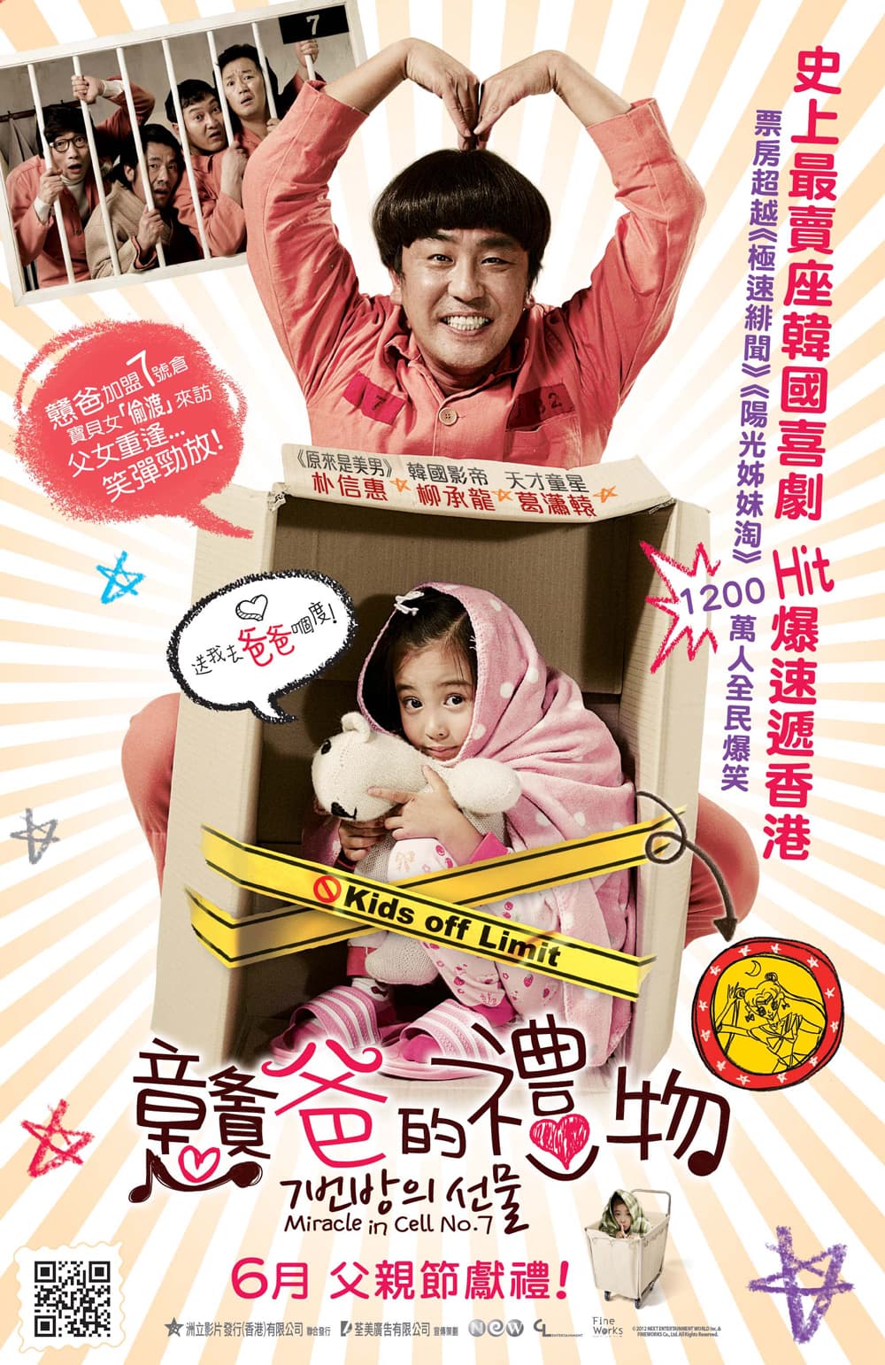 Hong Kong Poster