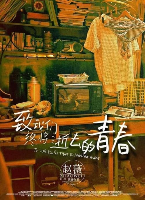 China Poster