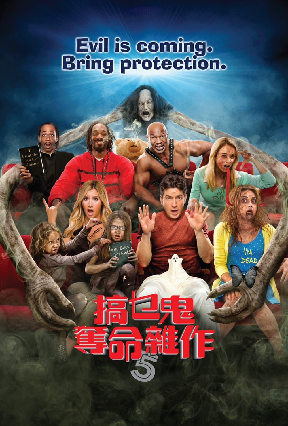 香港版ポスター
