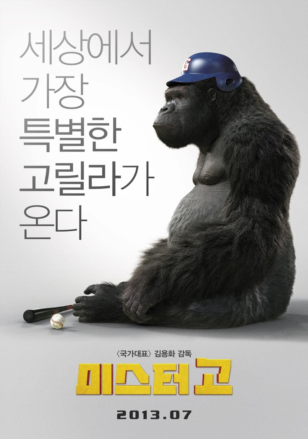 韓国版ポスター