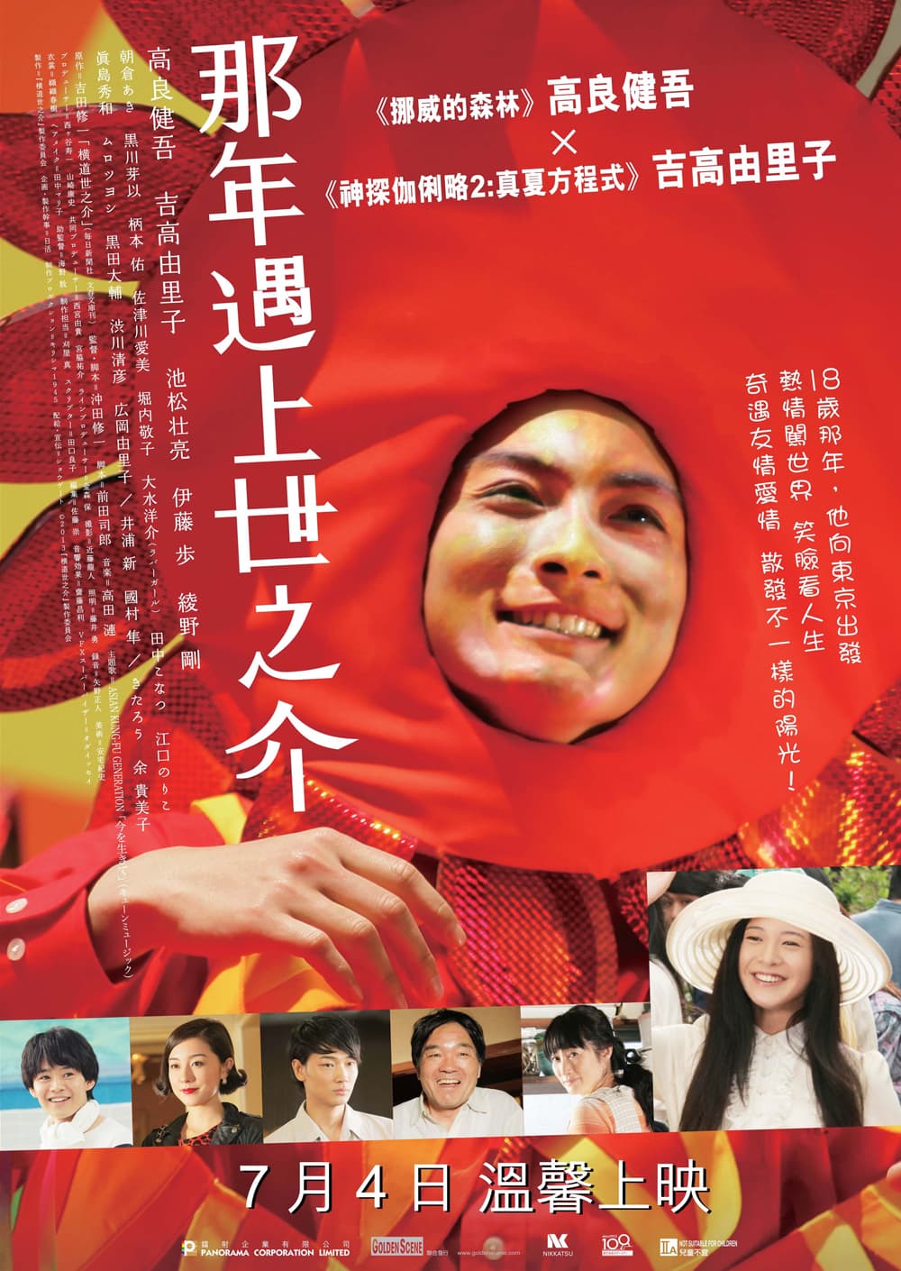 Hong Kong Poster