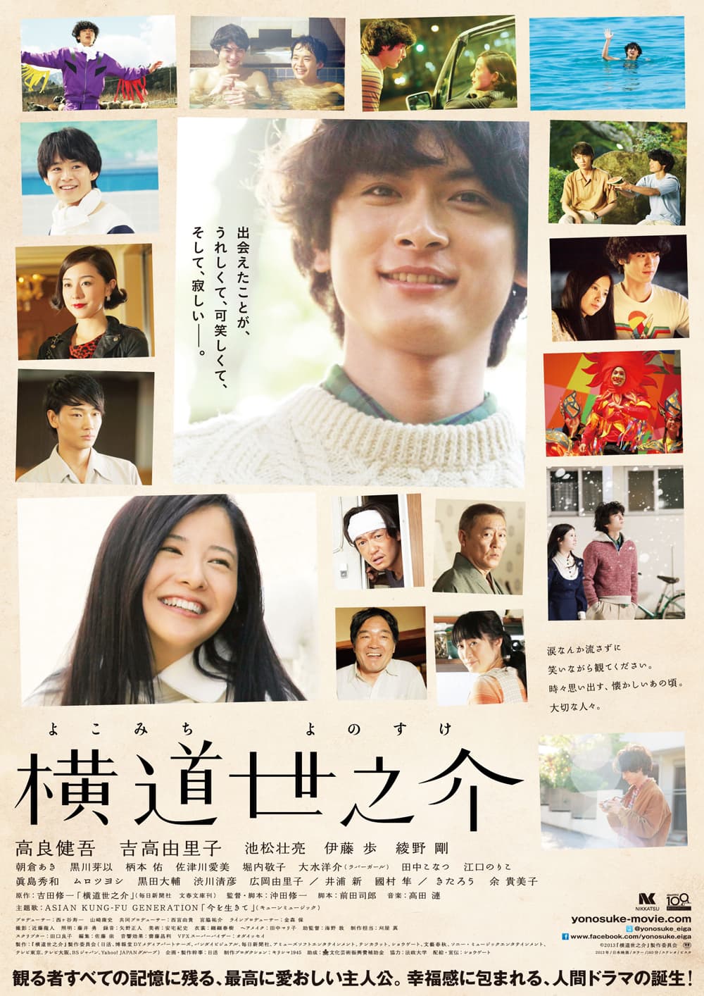 Japan Poster