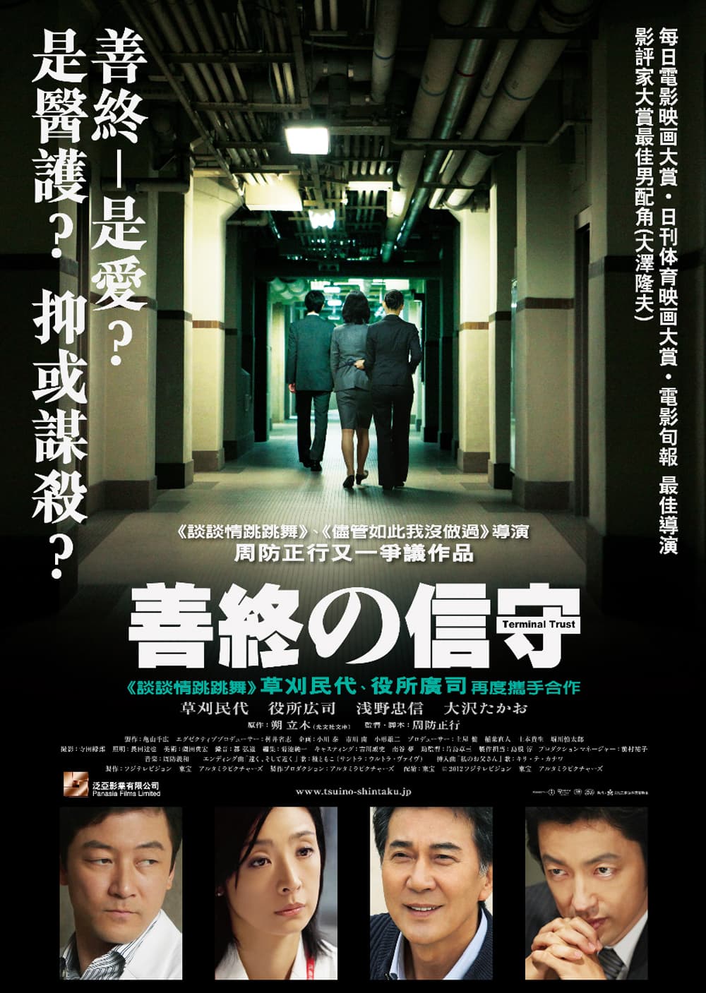 Hong Kong Poster