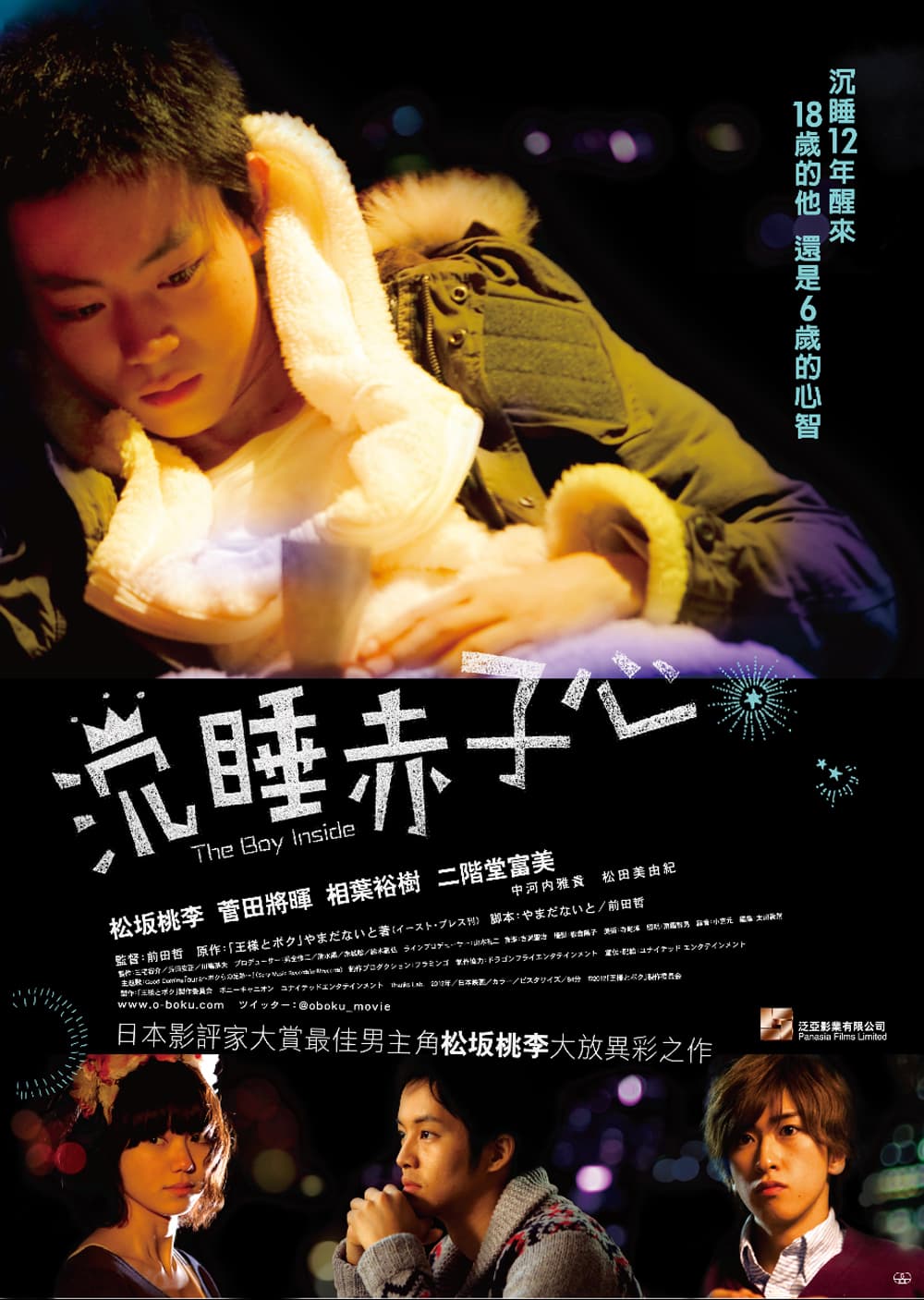 Hong Kong Poster