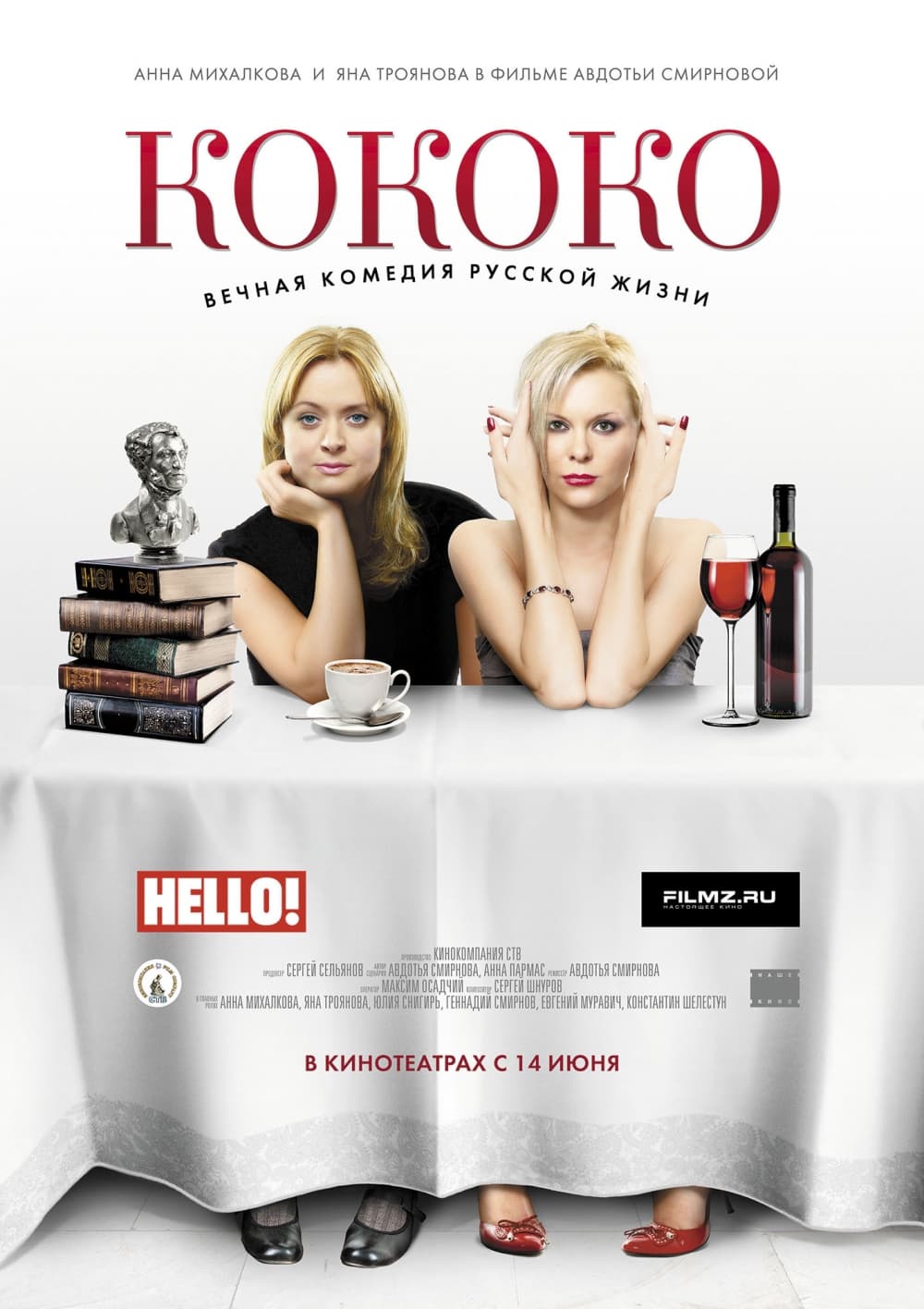 ロシア版ポスター