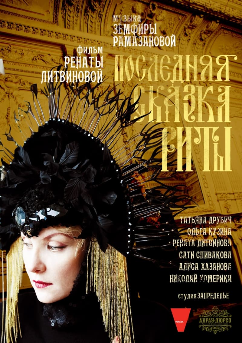 Russia Poster