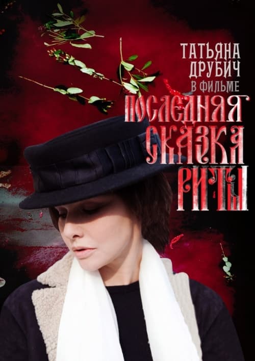 Russia Poster #2