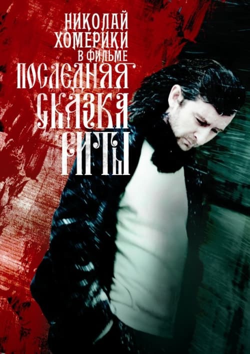 Russia Poster #3