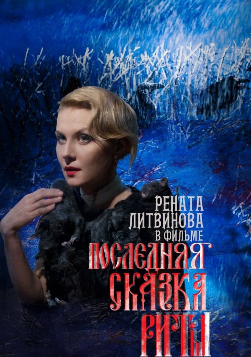 Russia Poster #5