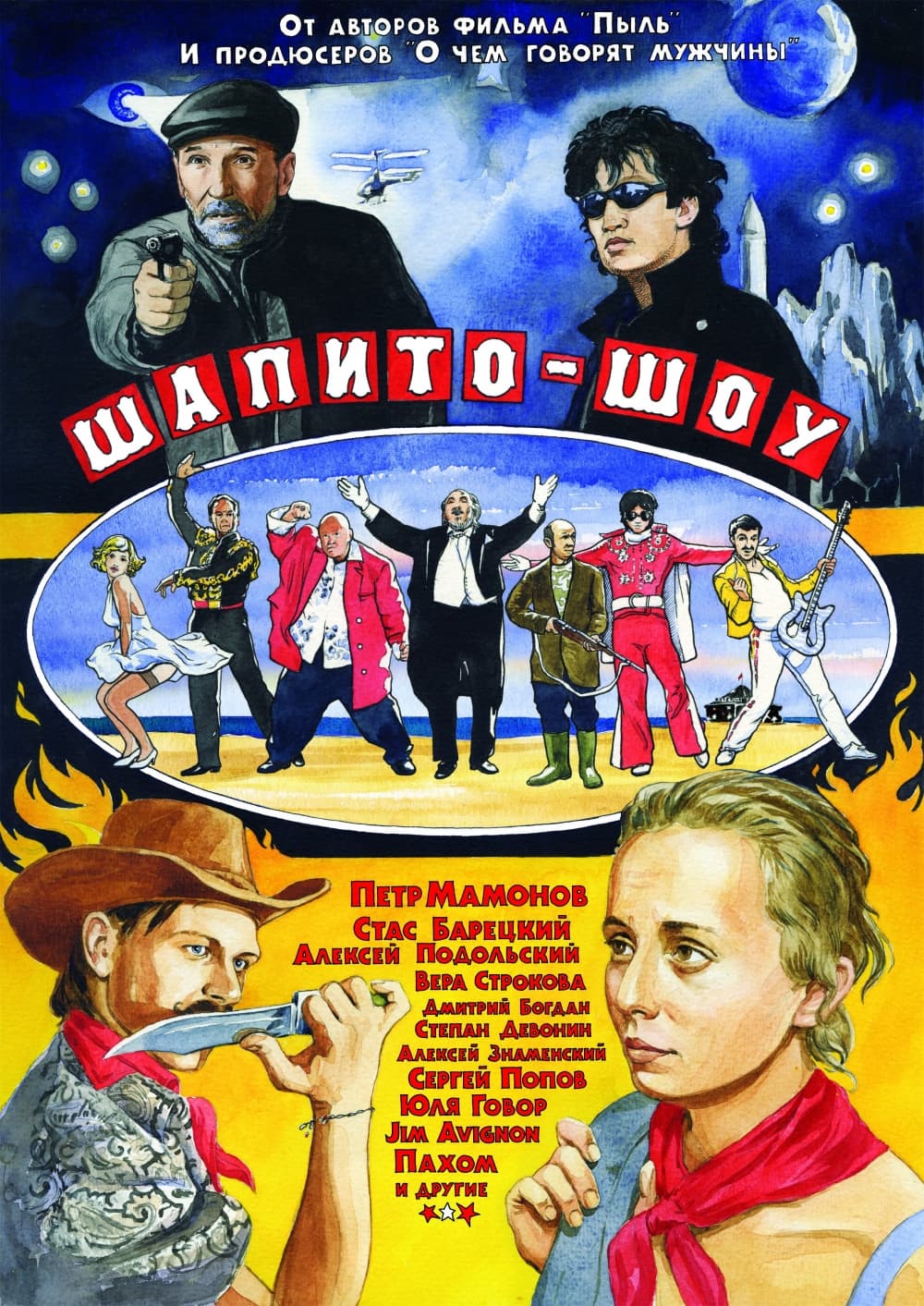 Russia Poster