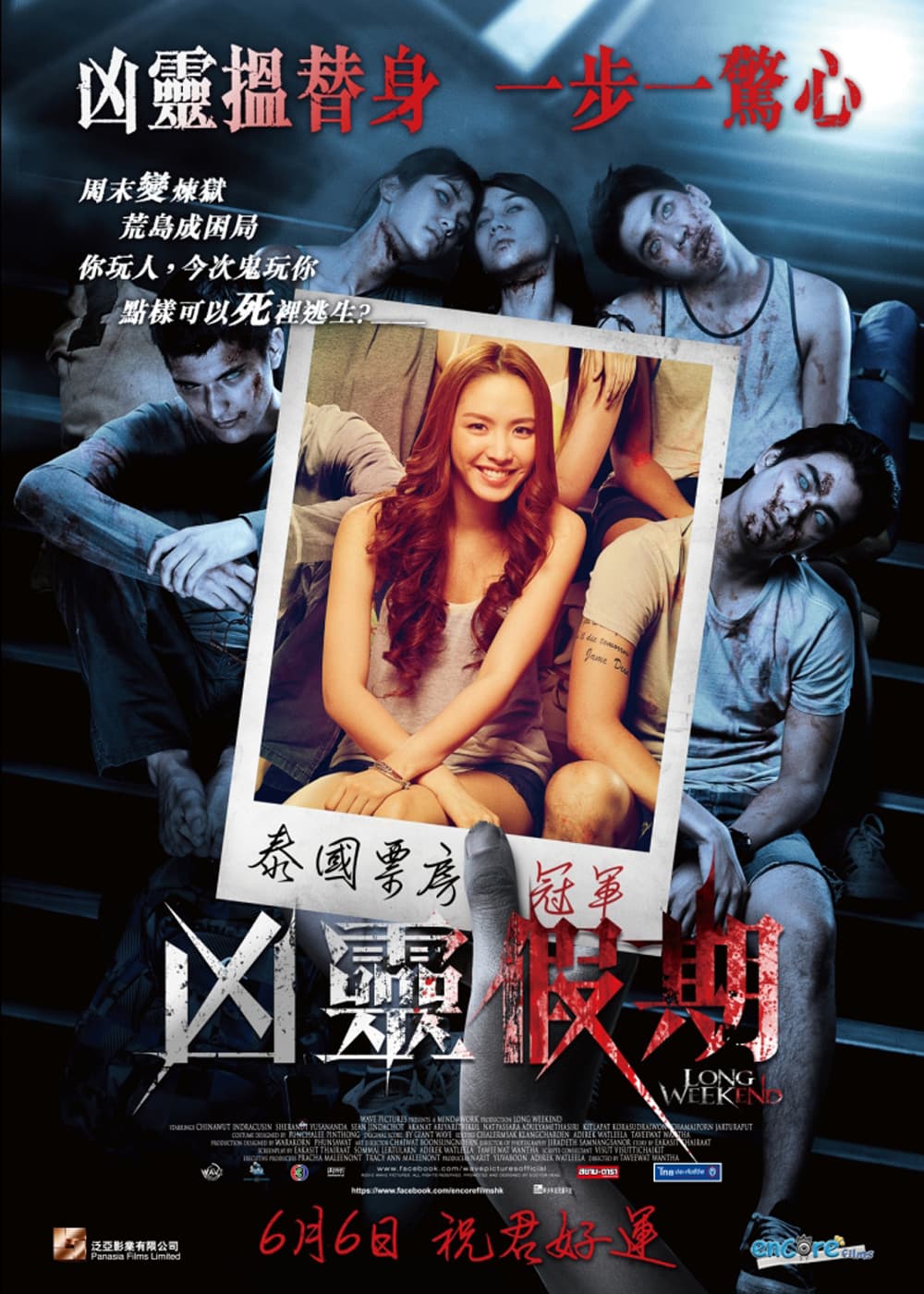 Hong Kong Poster
