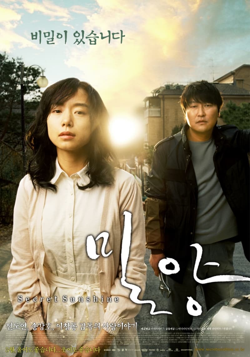 South Korea Poster #1