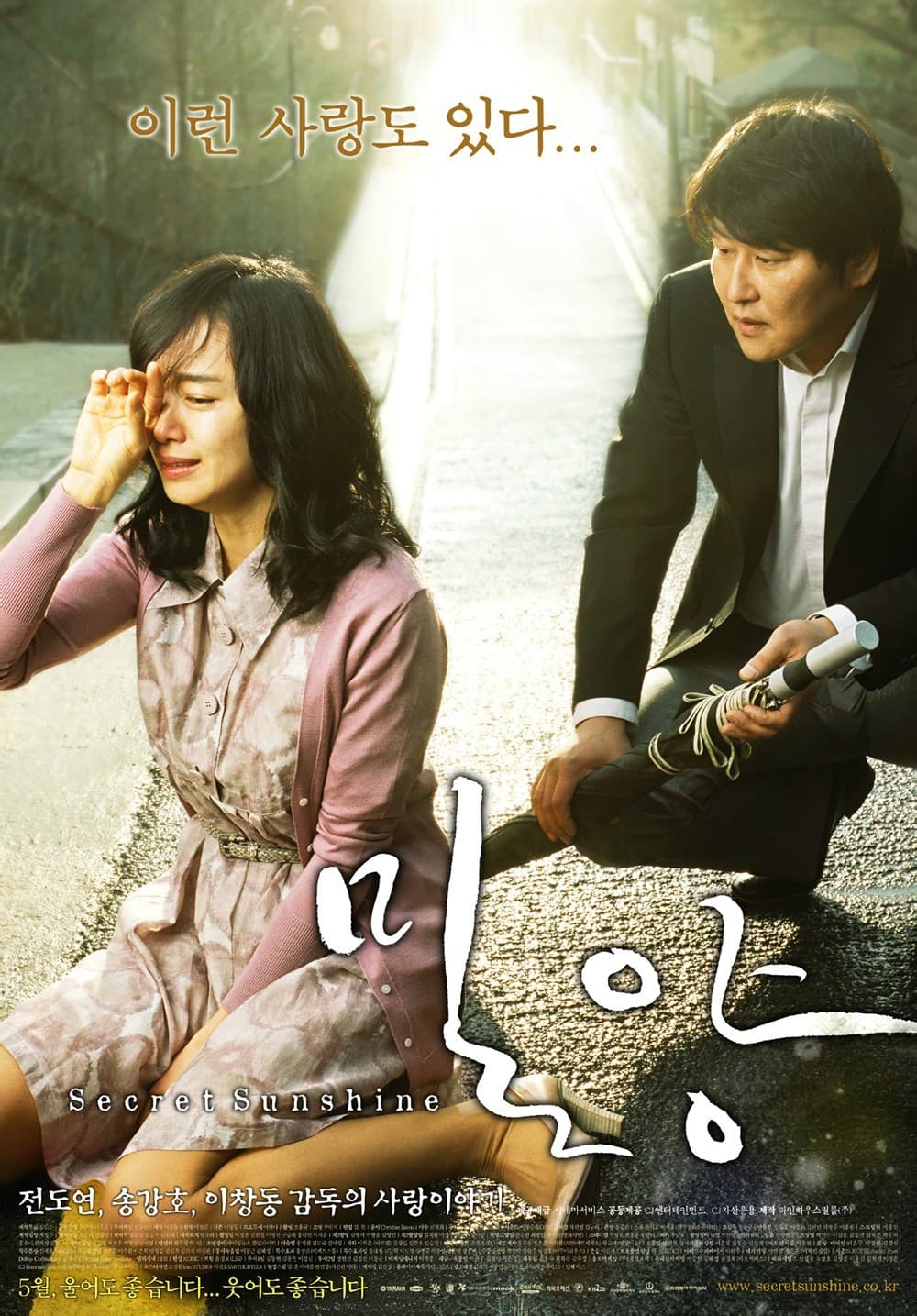 South Korea Poster #2