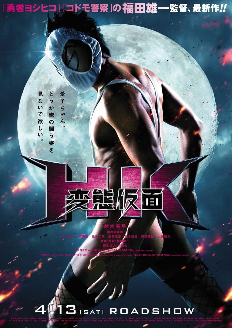 日本版ポスター