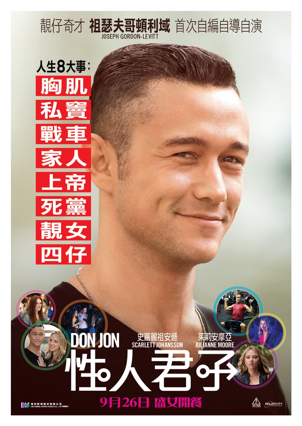Hong Kong Poster