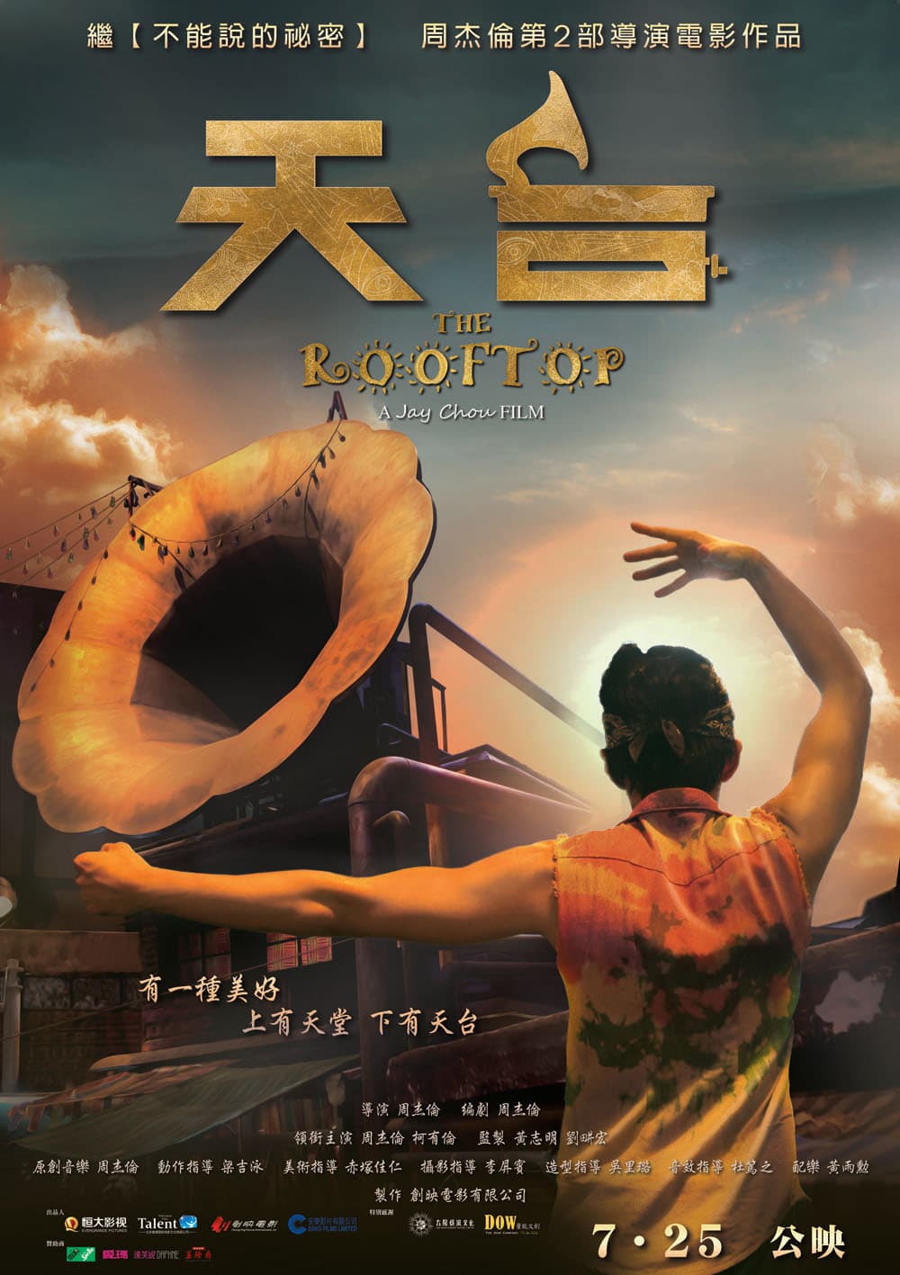 香港版ポスター