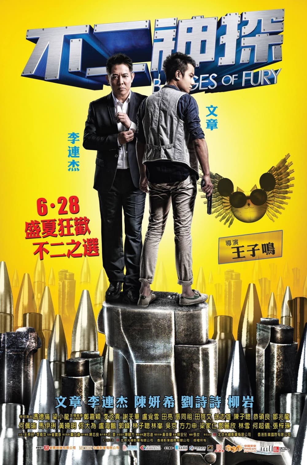 Hong Kong Poster #2