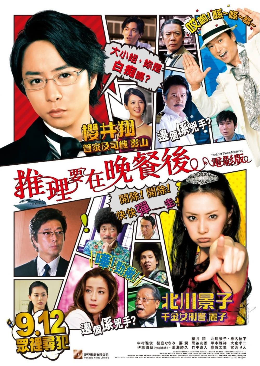 [ Movie Image ]