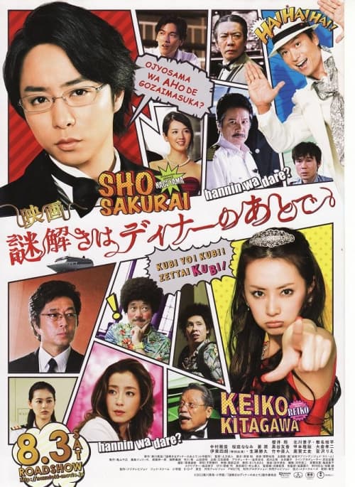 [ Movie Image ]