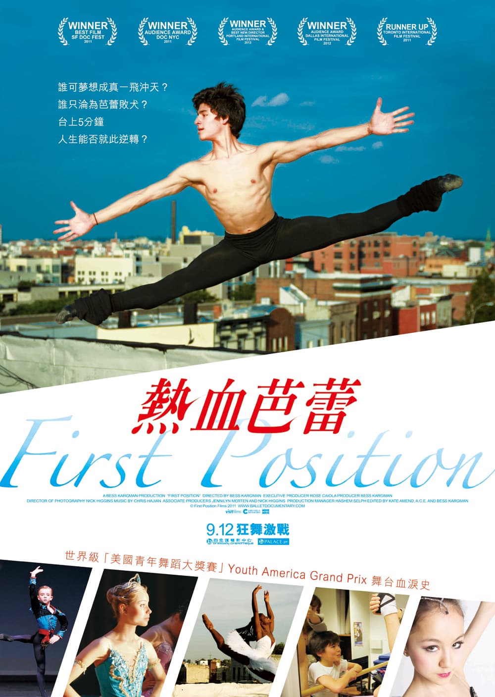 香港版ポスター