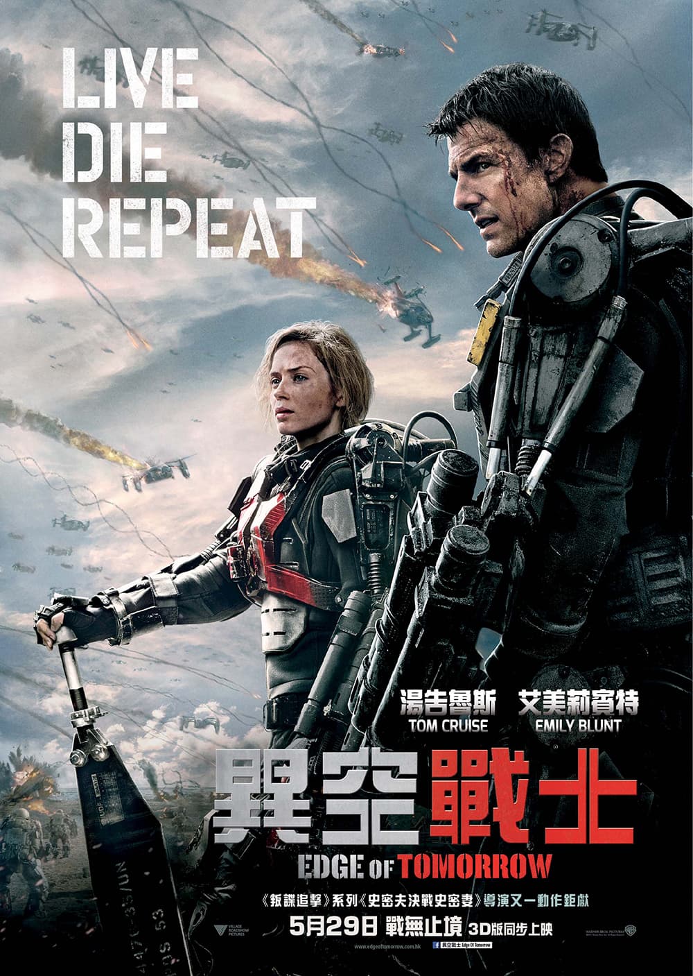香港版ポスター