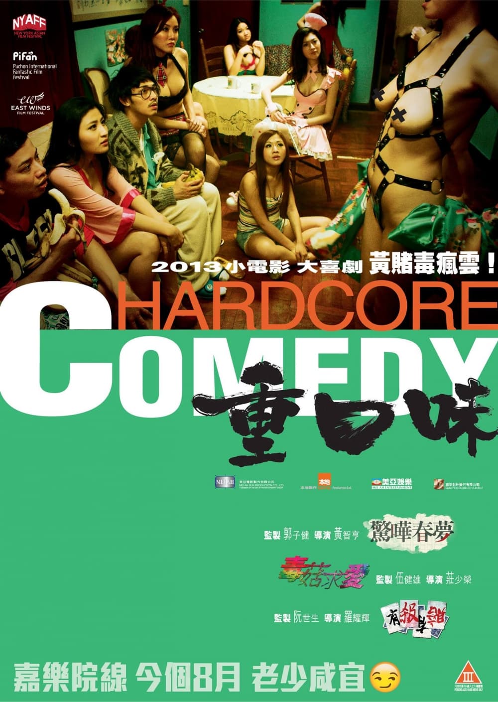 Hong Kong Teaser Poster