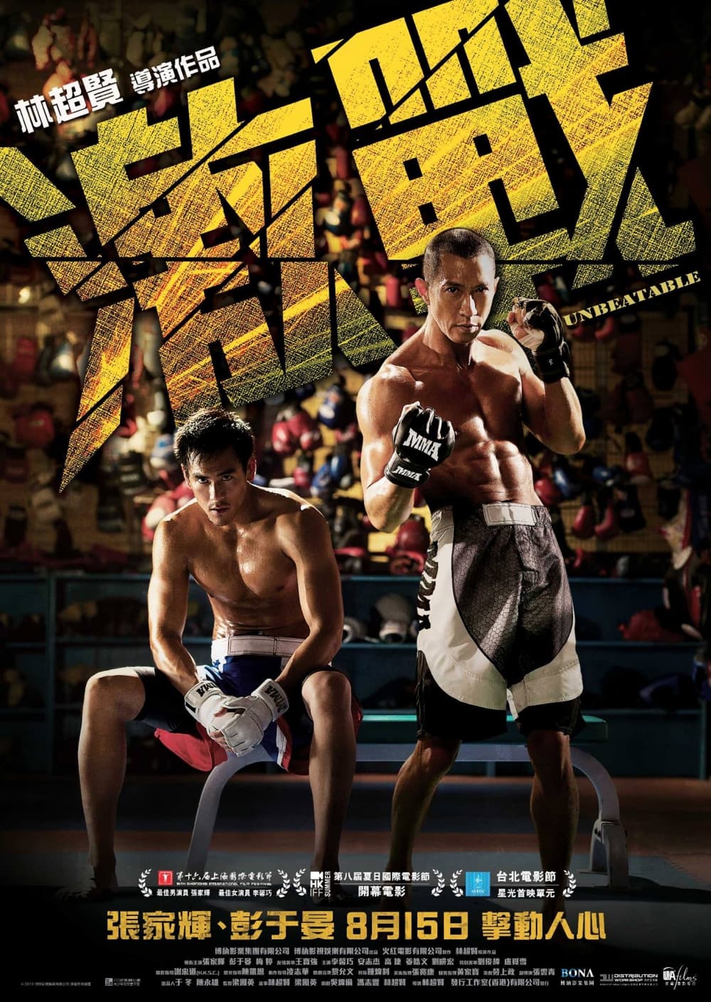 Hong Kong Poster