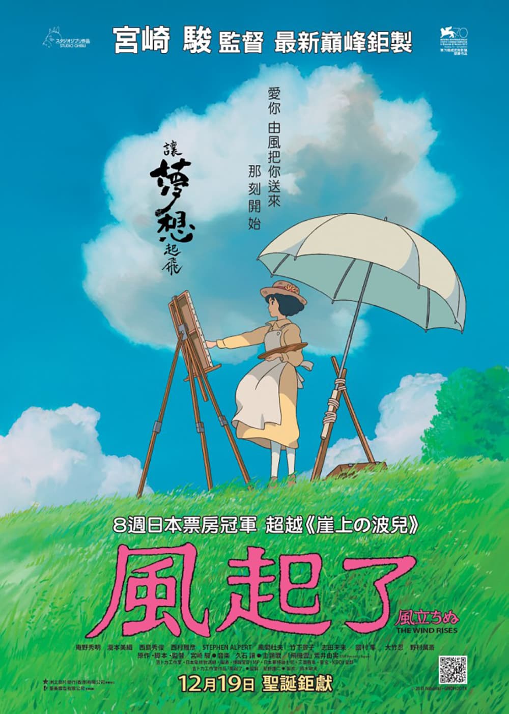 Hong Kong Poster