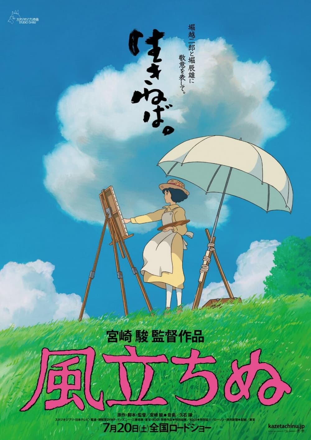 Japan Poster #1