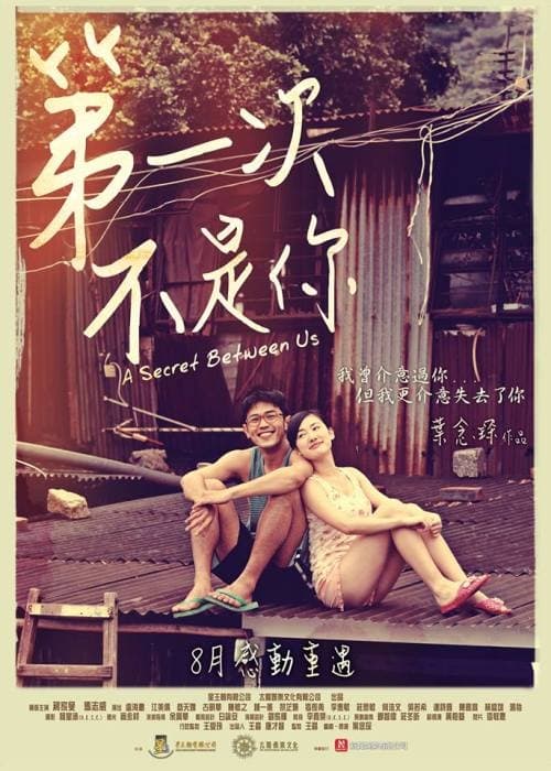 香港版ポスター