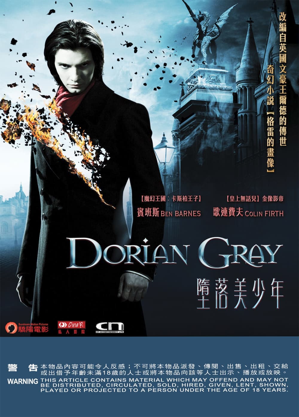 Hong Kong 2013 DVD Cover