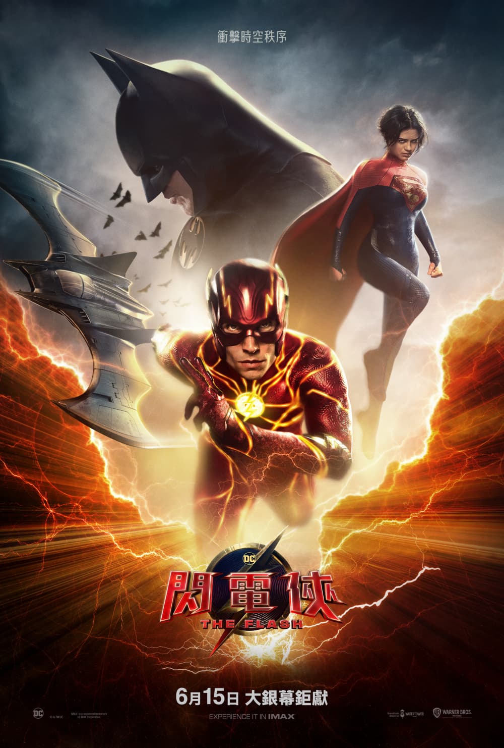 香港版ポスター