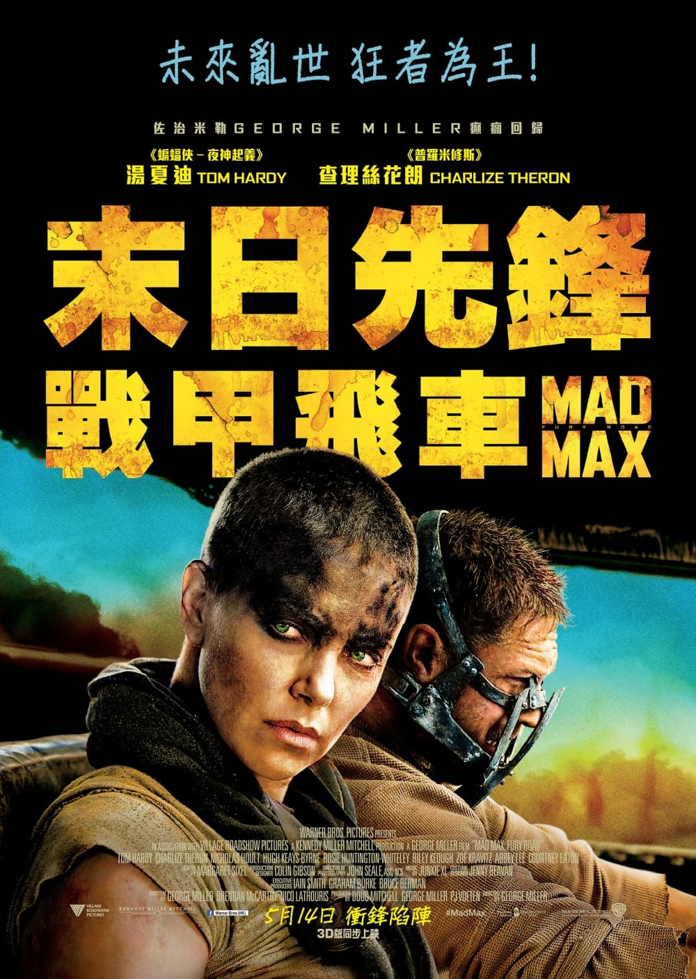 Hong Kong Poster